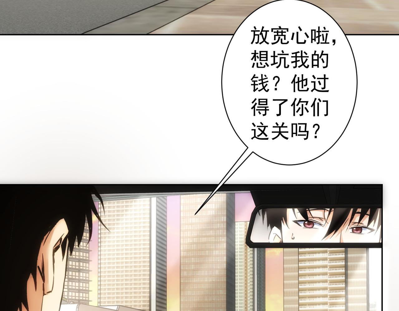 我能看到成功率动漫第一季漫画,第219话 剧毒之物2图