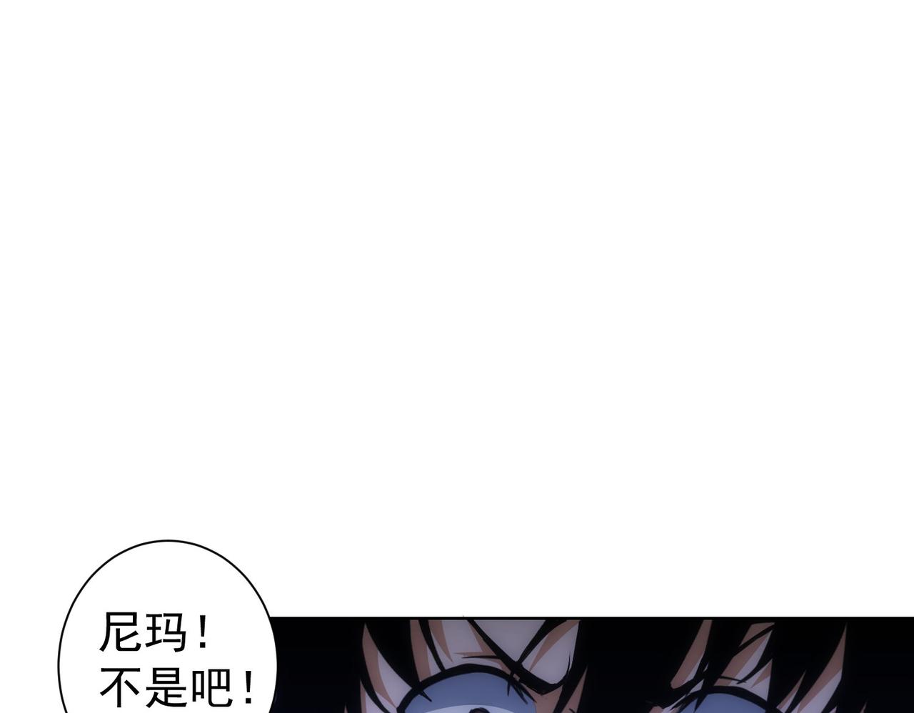 我能看到成功率第三季片尾曲漫画,第204话 对决2图