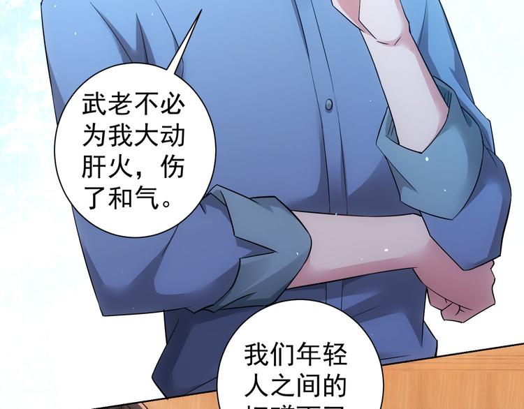 我能看到成功率漫画免费观看下拉式漫画,第43话 告辞引误解1图