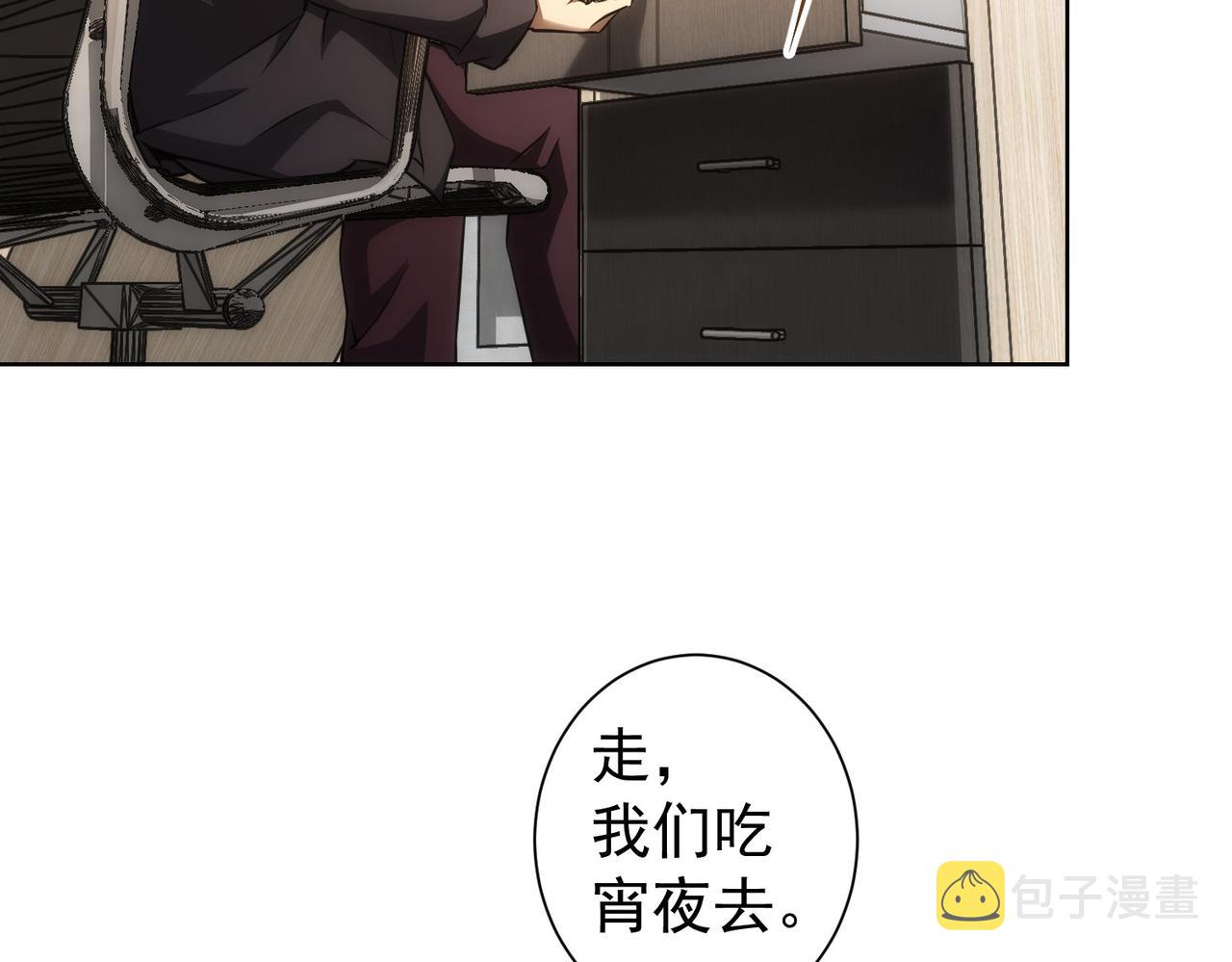 我能看到成功率第三季全集漫画,第159话 动势颠倒2图