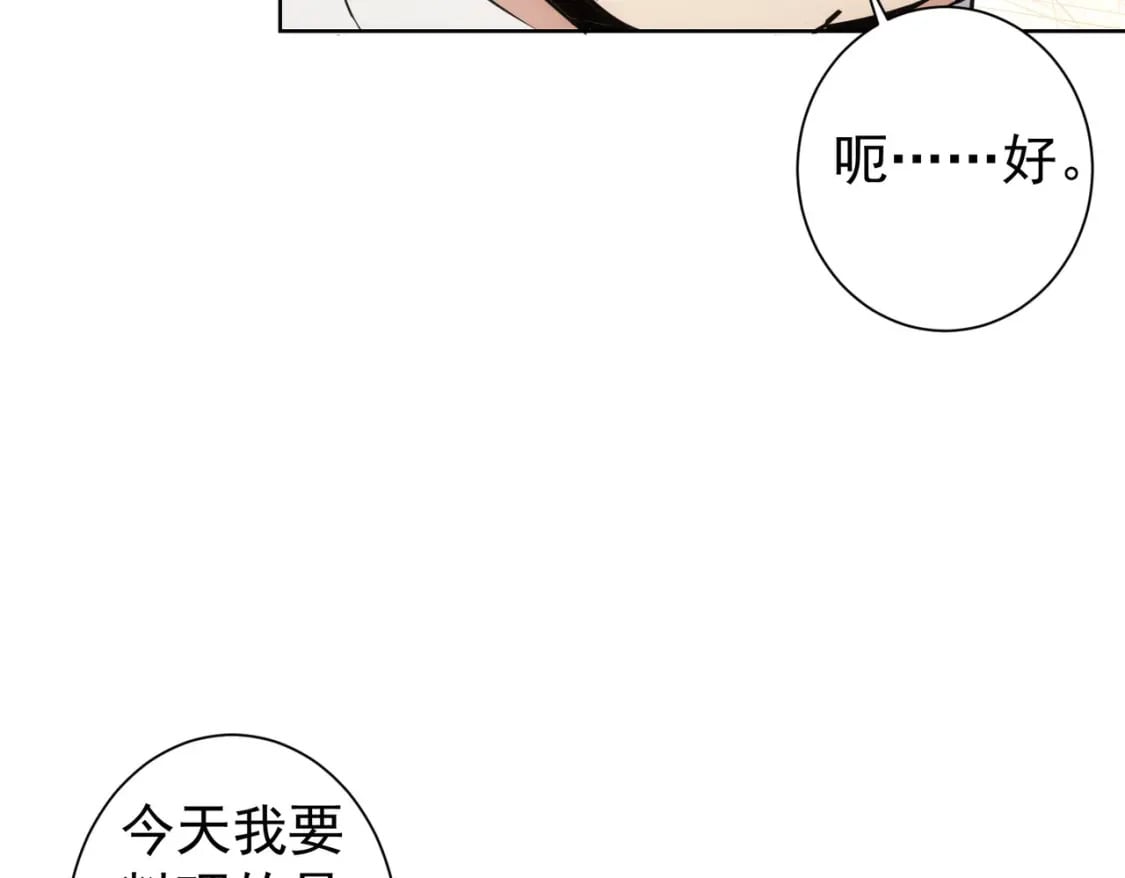 我能看到成功率能1季漫画,第319话 对刀1图