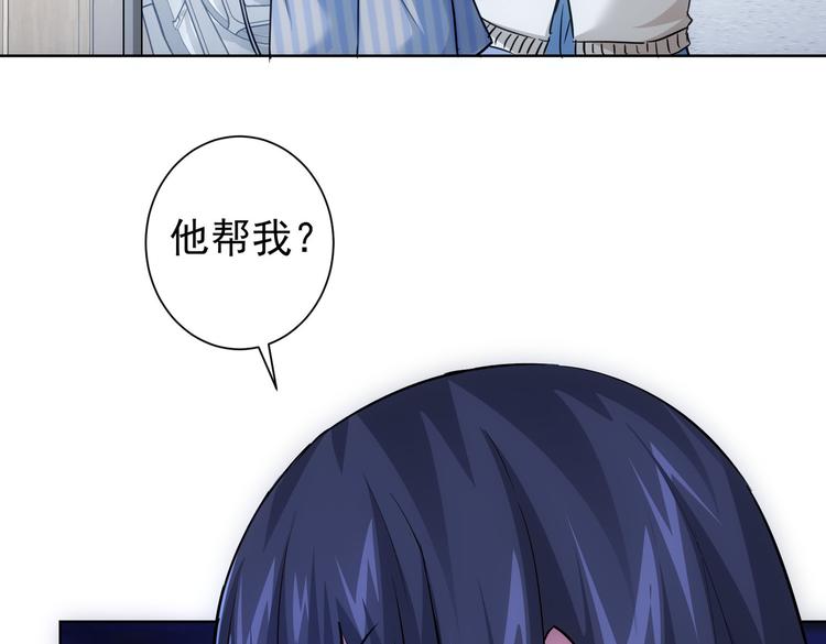 我能看到成功率 第二季漫画,第96话 名声大噪1图