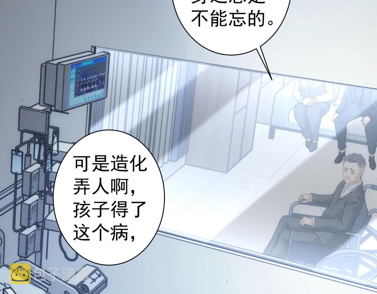 我能看到成功率第三季片尾曲漫画,第180话 亲情2图