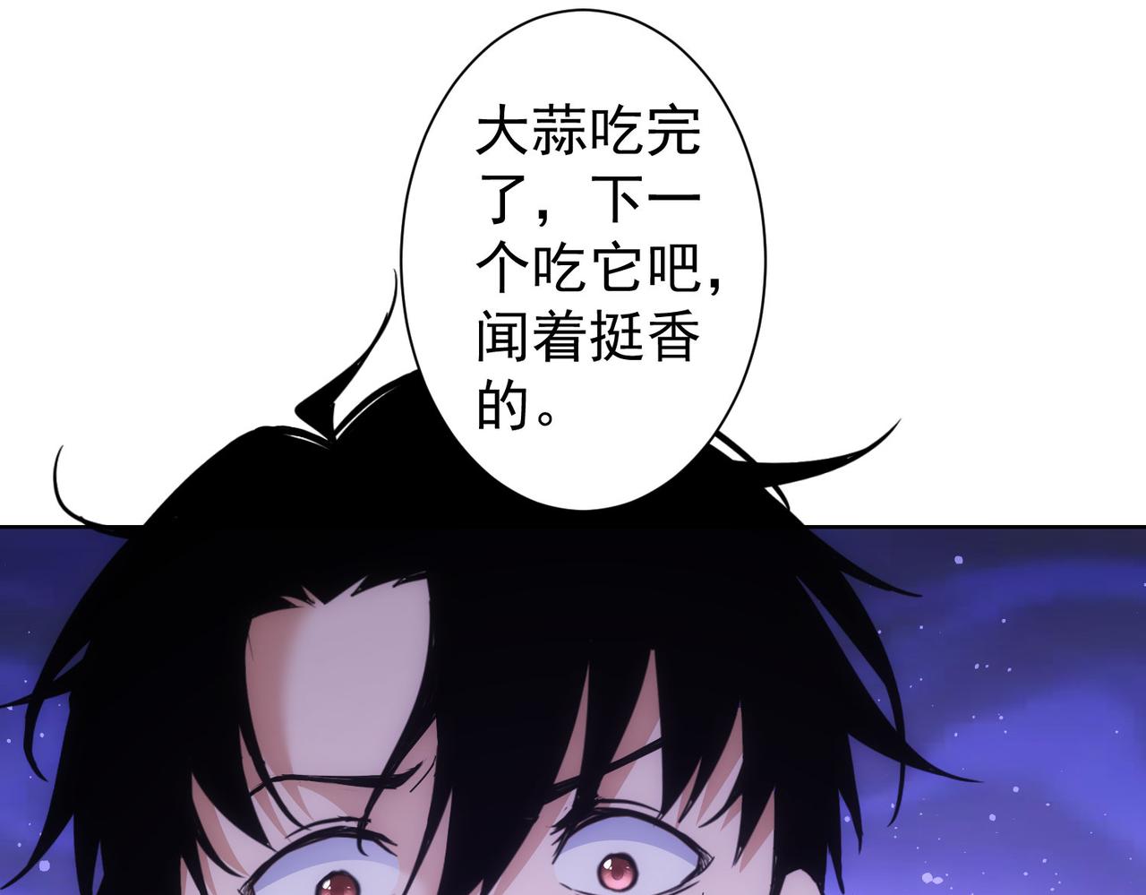 我能看到成功率漫画免费阅读漫画,第249话 竟然输了1图