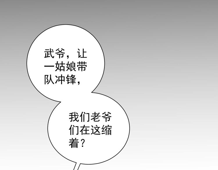 我能看到成功率漫画,第71话 攻入老巢2图