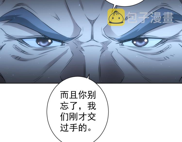 我能看到成功率第二季26集漫画,第125话 鬼斧遗言2图