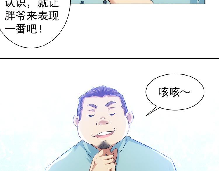 我能看到成功率动漫免费观看漫画,第35话 难“辩”真假1图