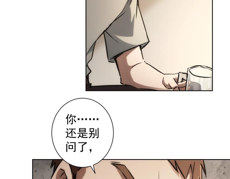 我能看到成功率百科漫画,第137话 系统人2图