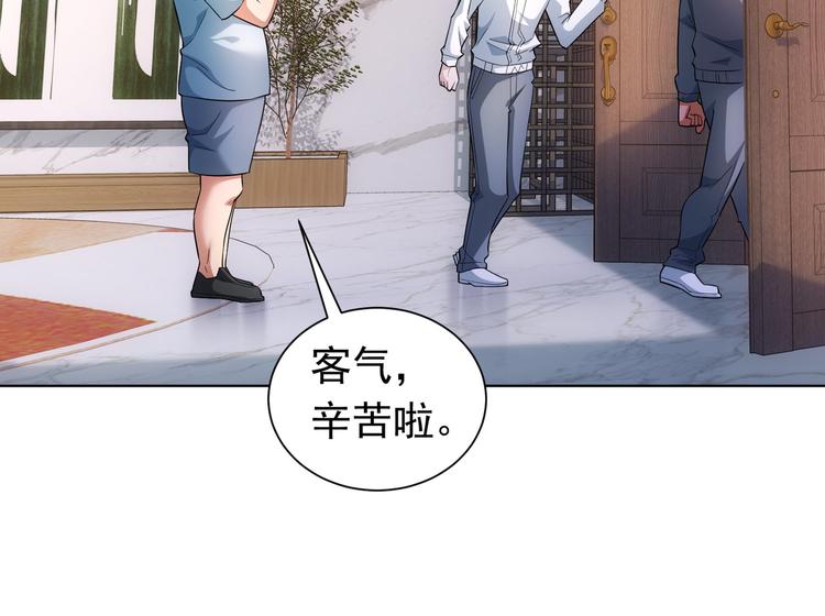 我能看到成功率第二季免费观看动漫星辰漫画,第81话 引蛇出洞2图