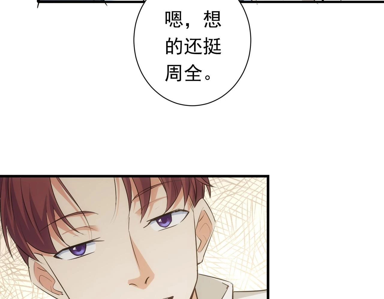 我能看到成功率第四季动漫免费观看完整版漫画,第276话 状况1图