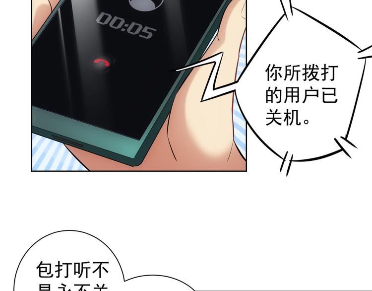 我能看到成功率漫画全集免费漫画,第34话 武家赴约1图