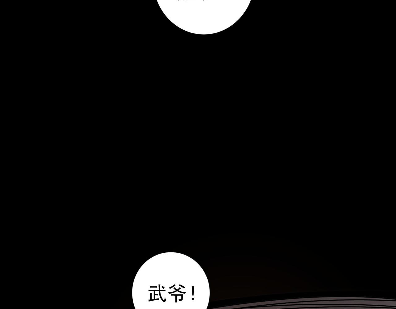 我能看到成功率第三季03漫画,第186话 身与心1图