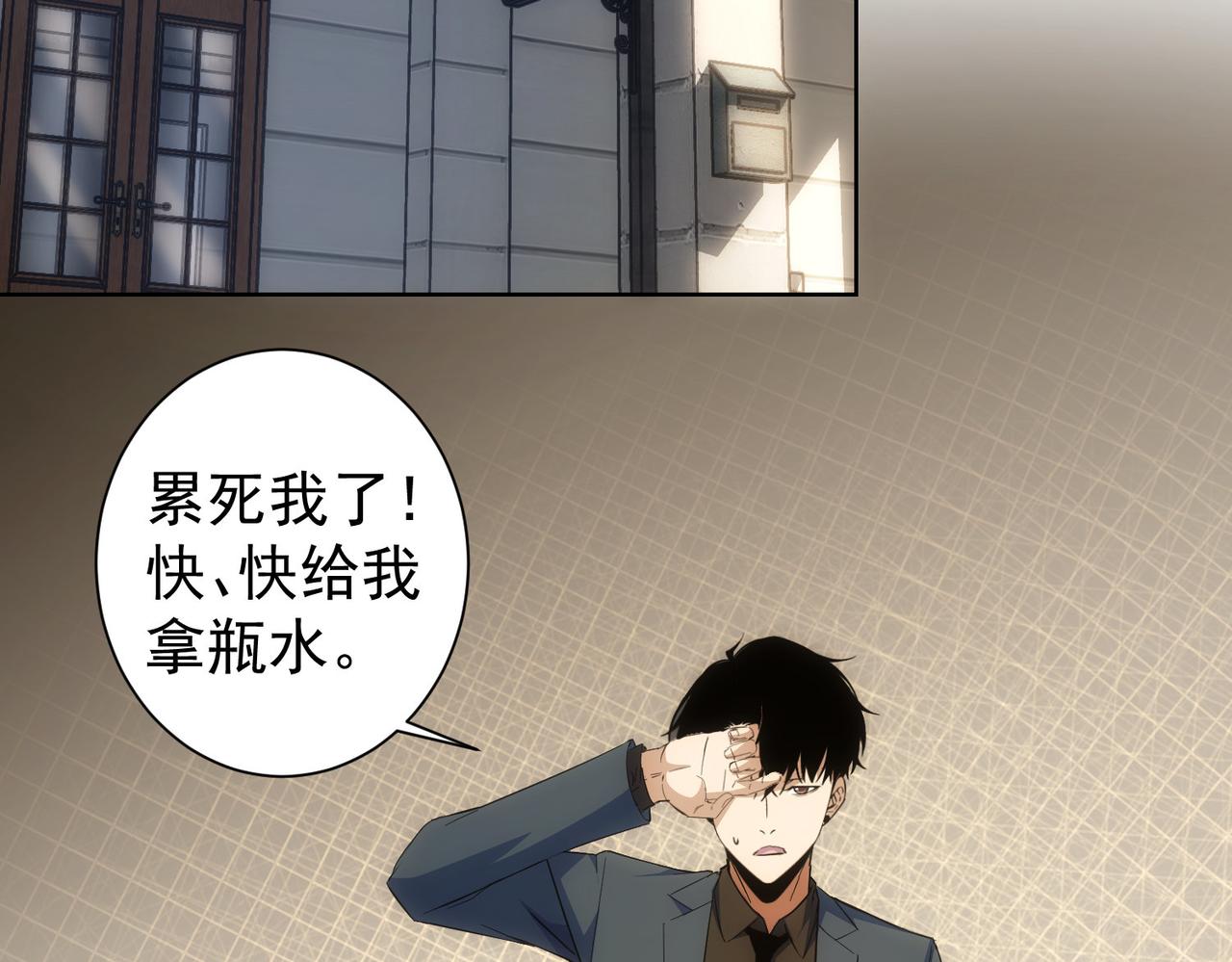 我能看到成功率第四季免费漫画,第254话 天降剧本2图