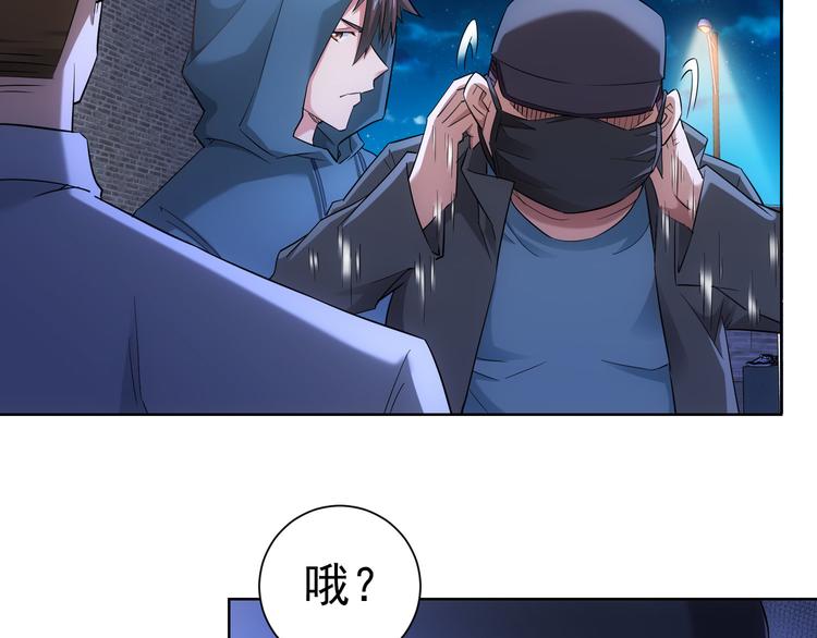 我能看到成功率第四季免费观看漫画,第31话 鬼市风波21图