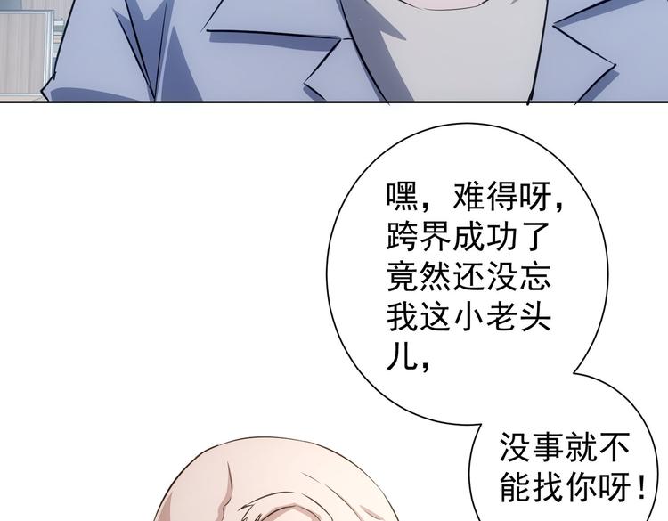 我能看到成功率第四季在线观看全集免费播放漫画,第112话 胖子投资局2图