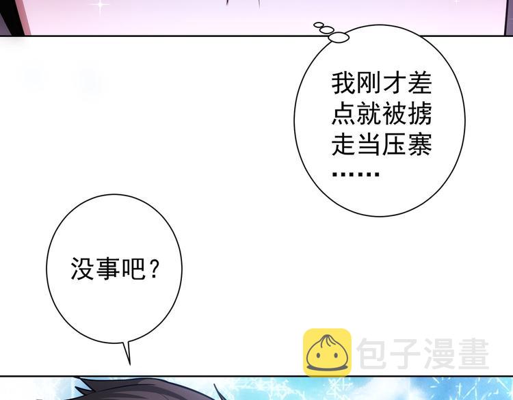 我能看到成功率第二季合集漫画,第105话 海王游戏2图