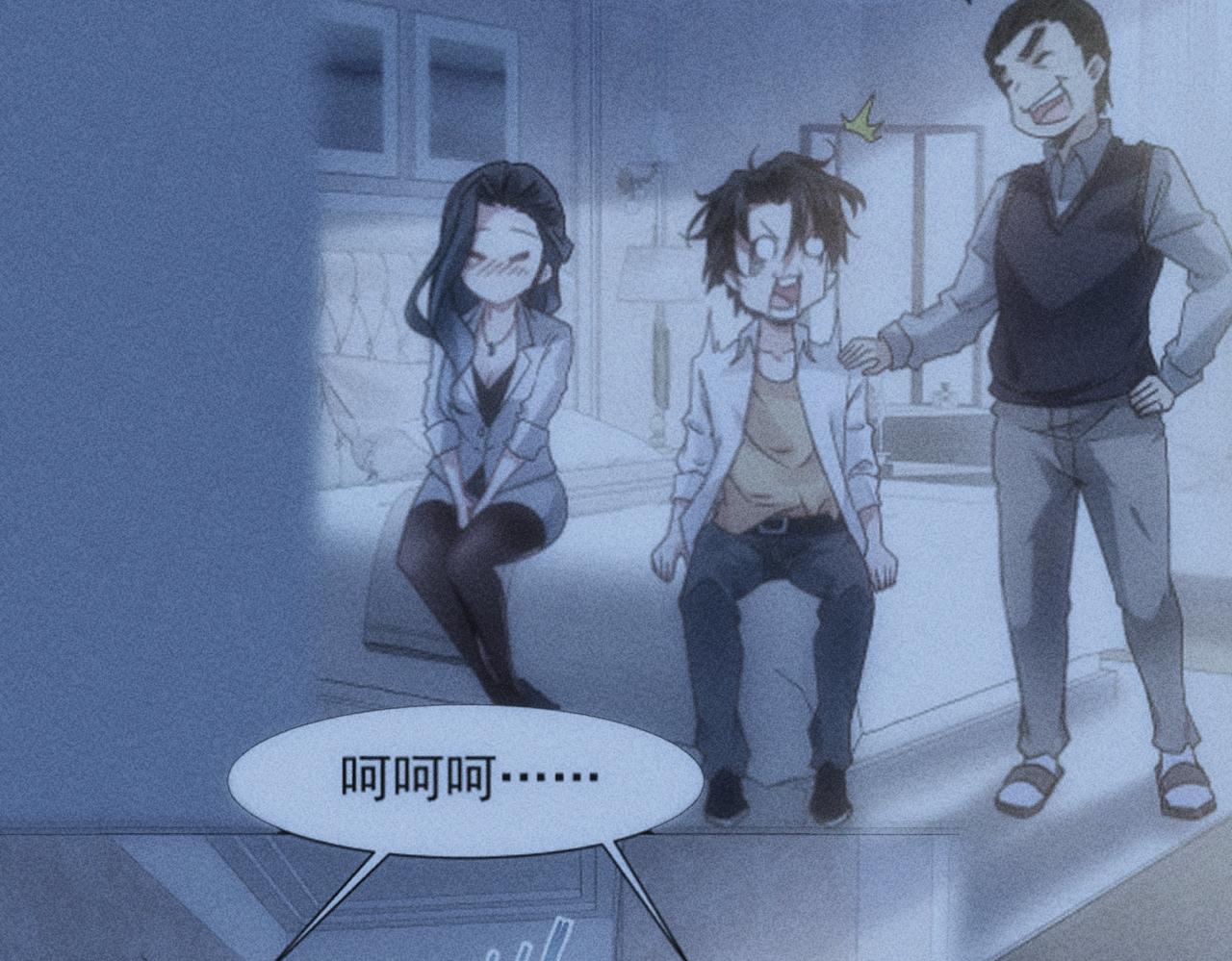 我能看到成功率漫画,第206话 回家1图