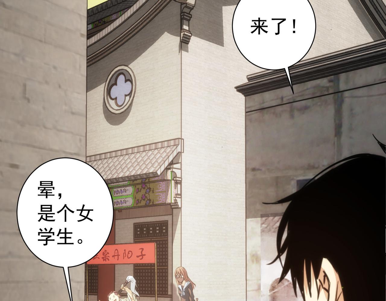 我能看到成功率漫画,第182话 捉妖2图