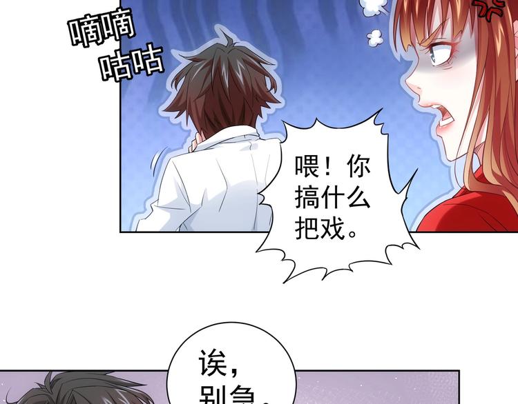 我能看到成功率第一季漫画,第7话 小秘密1图