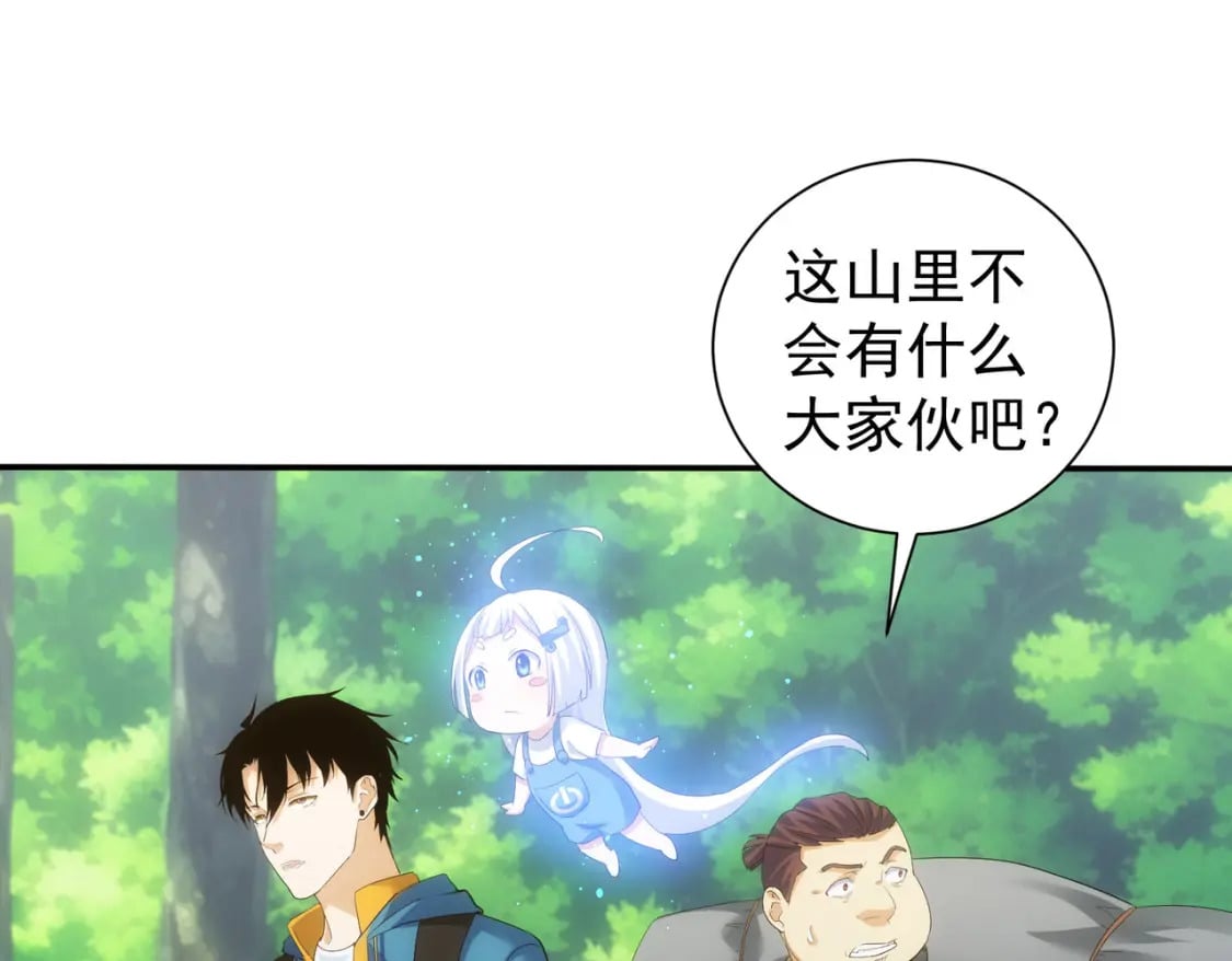 我能看到成功率漫画,第305话 下墓2图
