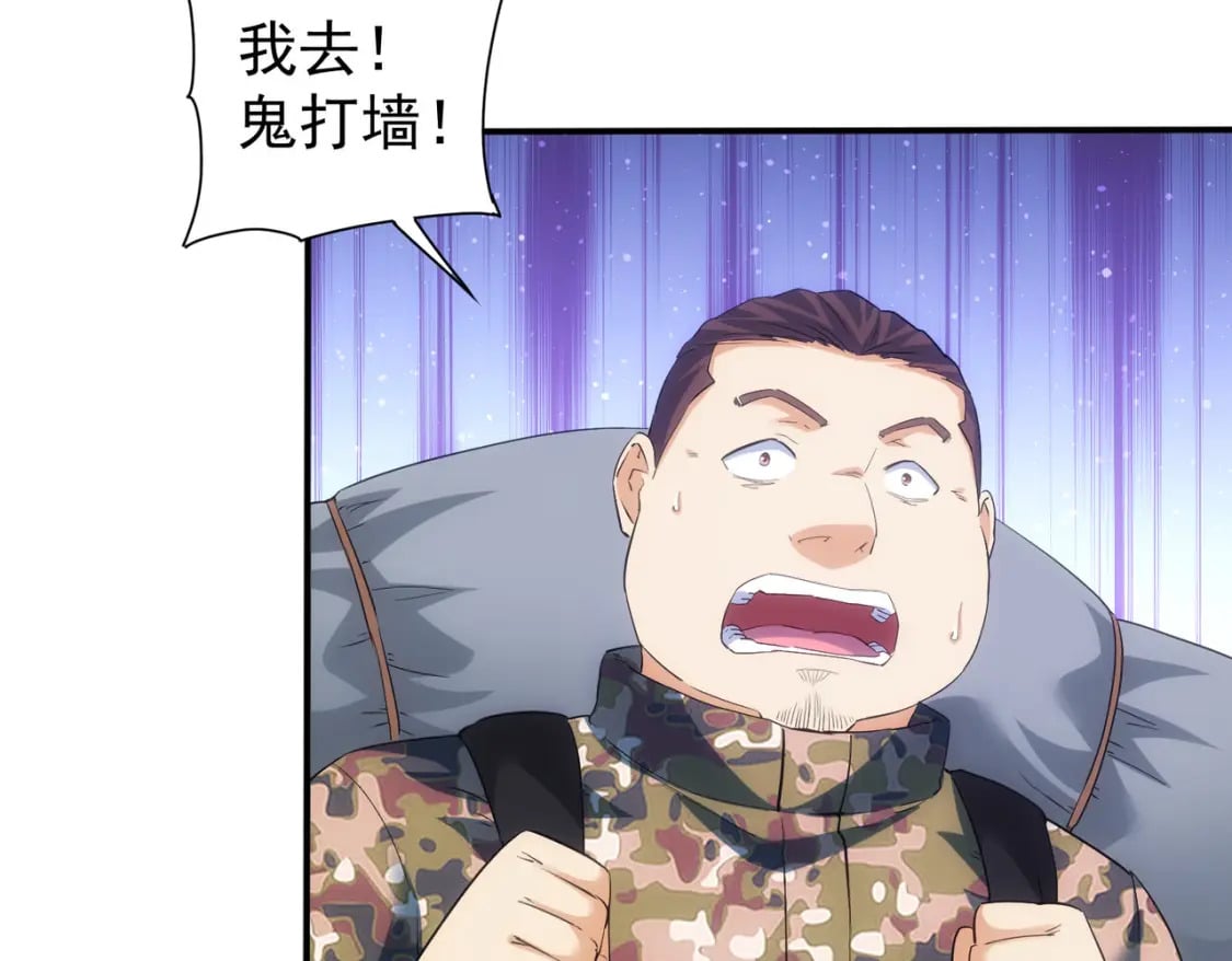 我能看到成功率漫画,第305话 下墓2图