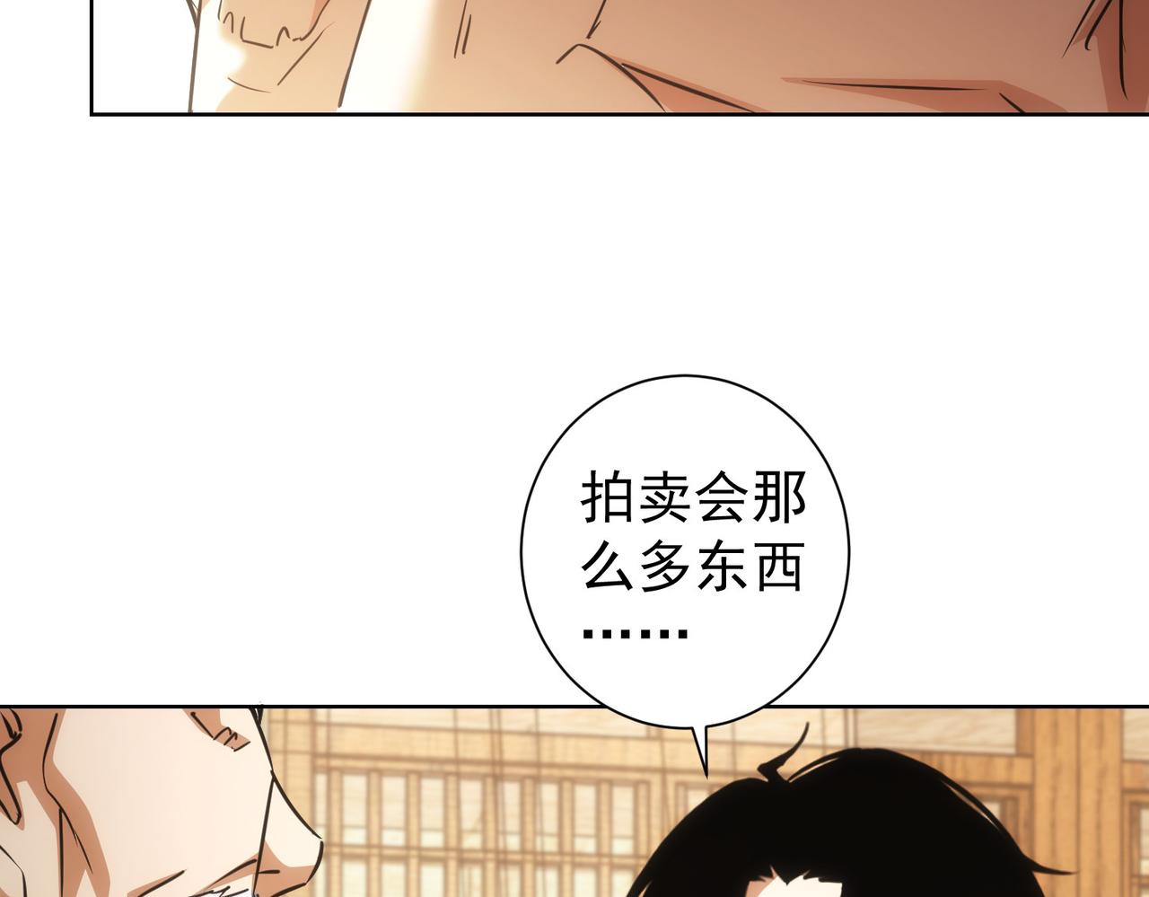 我能看到成功率第6季在线观看全集免费播放漫画,第193话 “不醉酒”的传说2图