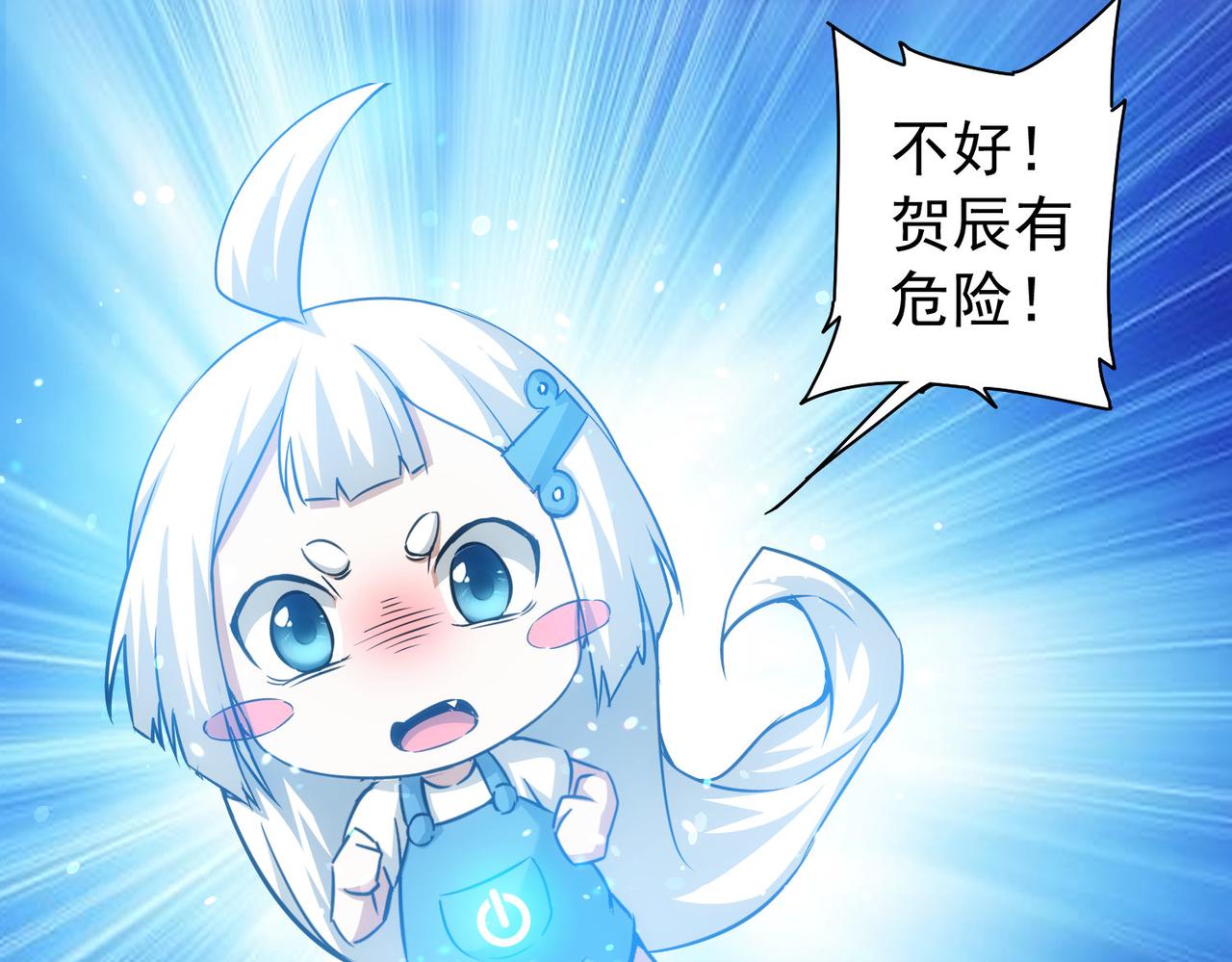 我能看到成功率第6季免费观看漫画,第181话 活跃的胖子1图