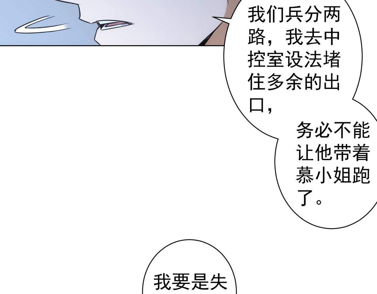 我能看到成功率动漫免费观看漫画,第267话 黑傩使1图