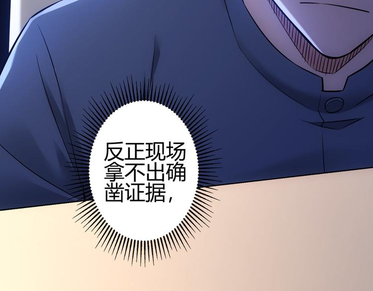 我能看到成功率第二季合集漫画,第69话 各有谋算1图