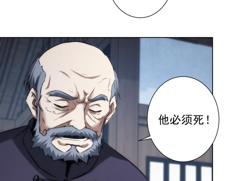 我能看到成功率第三季在线免费观看漫画,第124话 天选之人2图