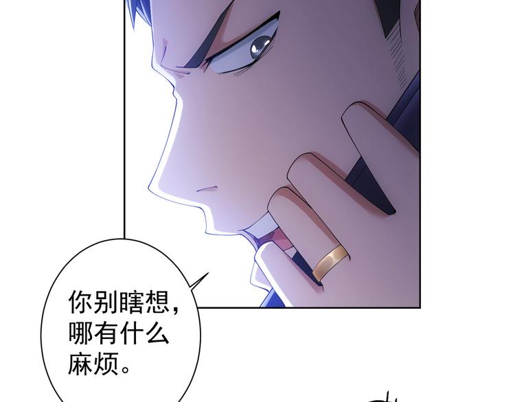 我能看到成功率第三季动漫免费观看漫画,第51话 彻底崩盘2图