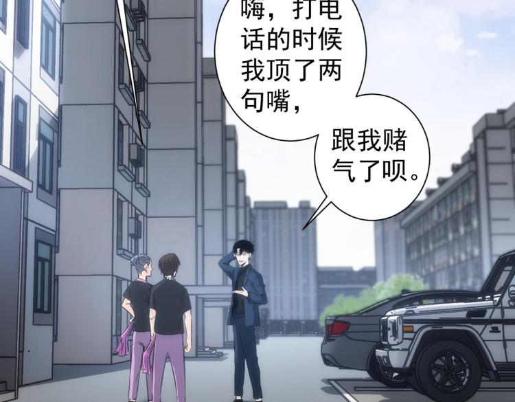 我能看到成功率漫画,第131话 绑匪窝点2图