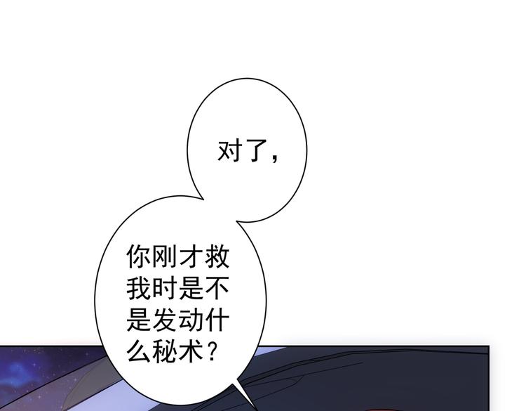 我能看到成功率第二季完结版漫画,第111话 又过难关2图