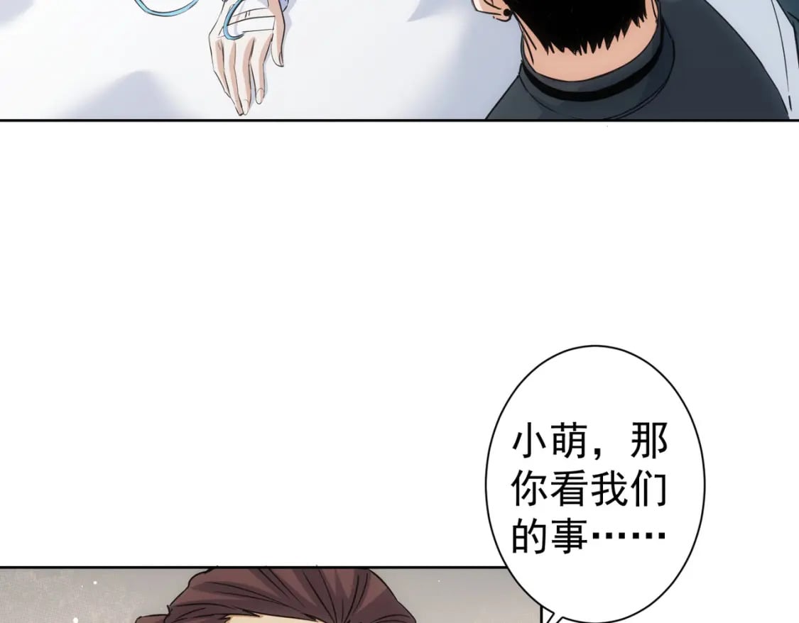 我能看到成功率第3季免费观看樱花动漫漫画,第278话 她小姑1图