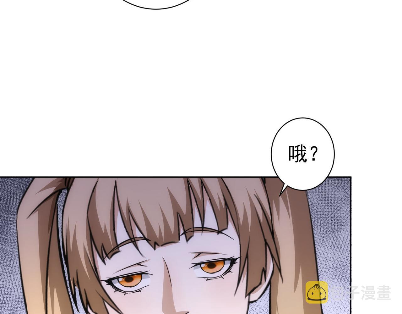 我能看到成功率第2季免费观看动漫在线看漫画,第167话 是祸躲不过1图