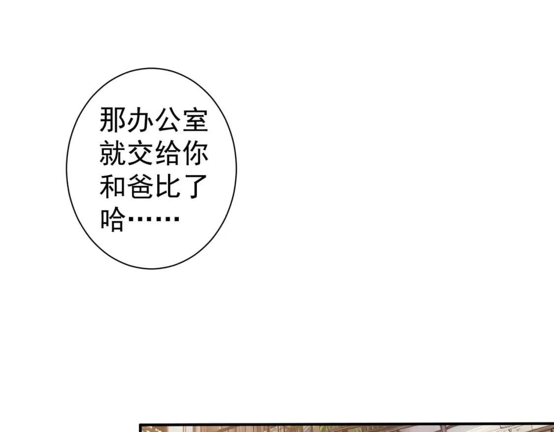 修仙我能看到成功率漫画,第323话 罪恶克星2图