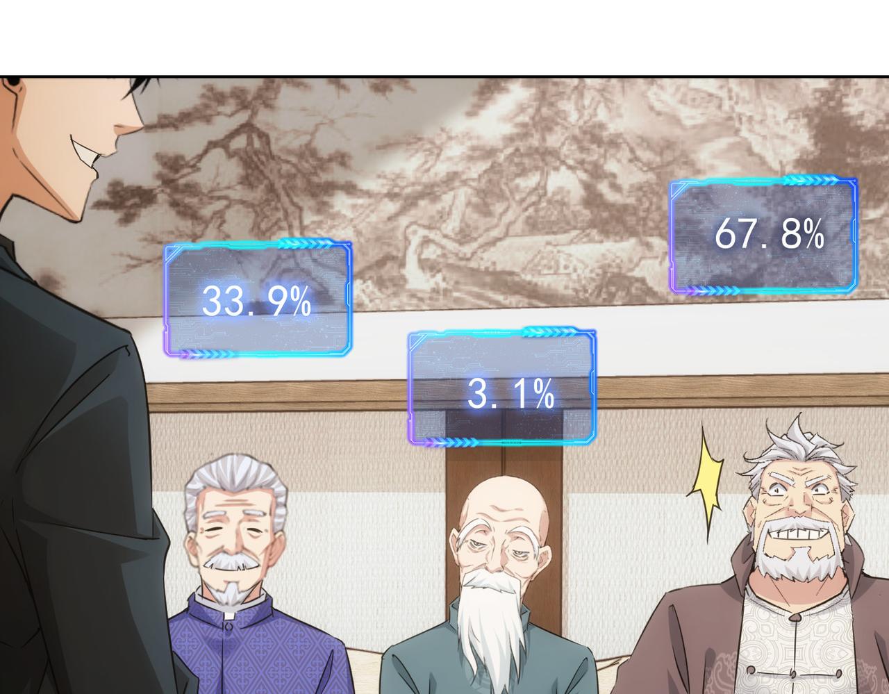我能看到成功率漫画,第246话 花样老太爷2图