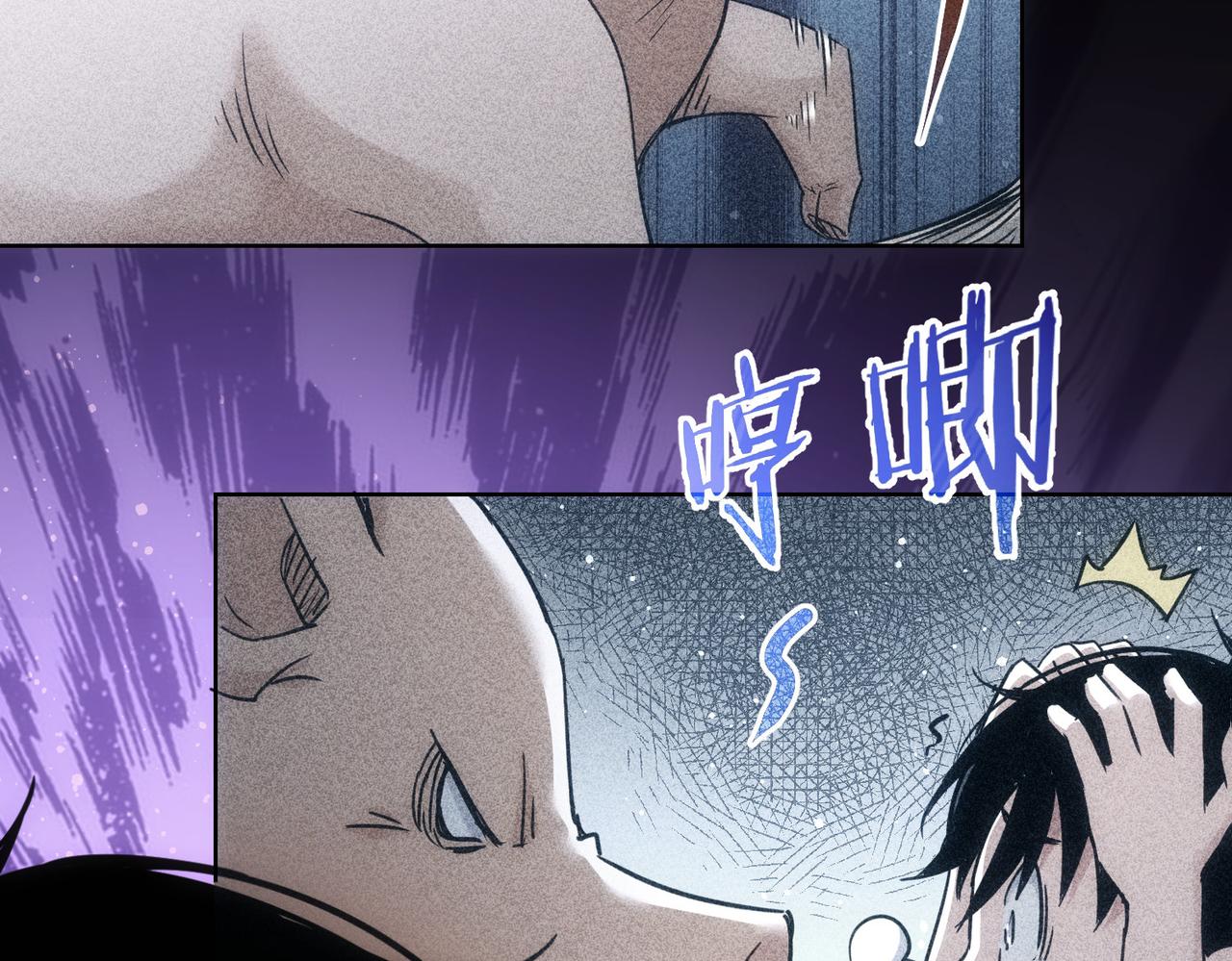 我能看到成功率第二季12漫画,第231话 天雷滚滚1图