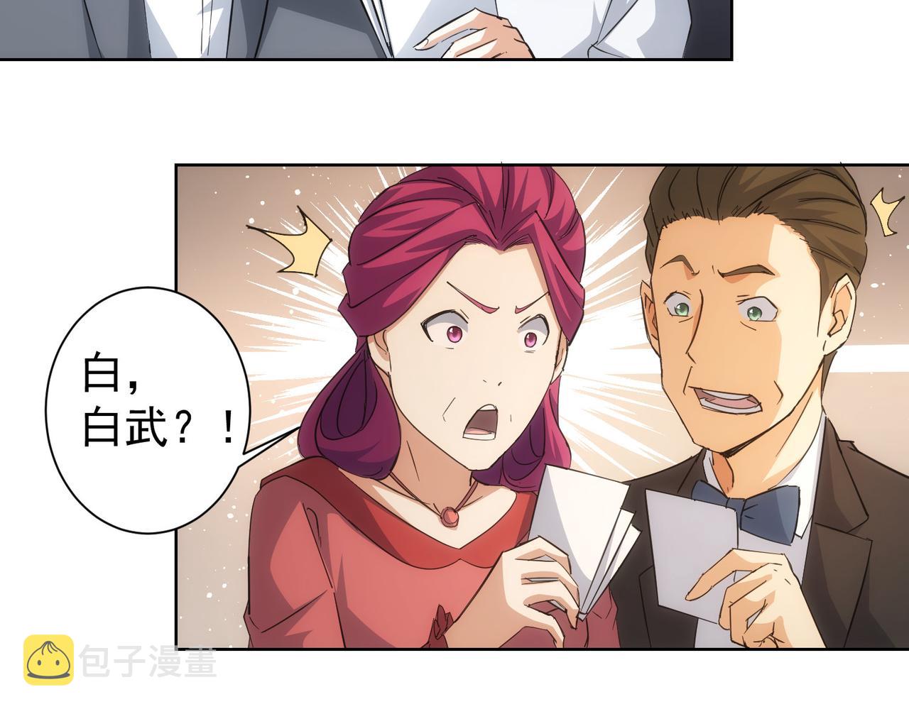 我能看到成功率漫画,第214话 四老联盟2图