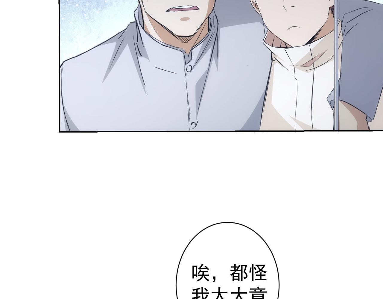 我能看到成功率第三季星辰影院漫画,第262话 彻底摆烂2图