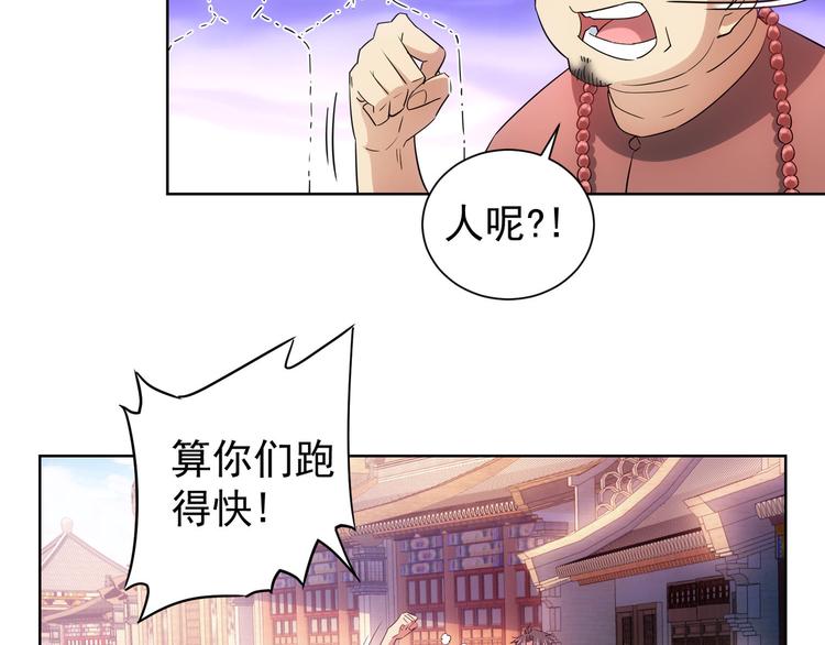 我能看到成功率漫画免费观看下拉式漫画,第20话 惊爆成功率的宝剑2图