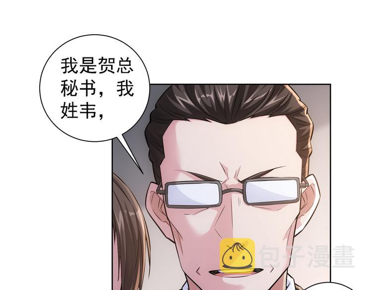 我能看到成功率第4季全集免费播放漫画,第86话 烂尾楼1图