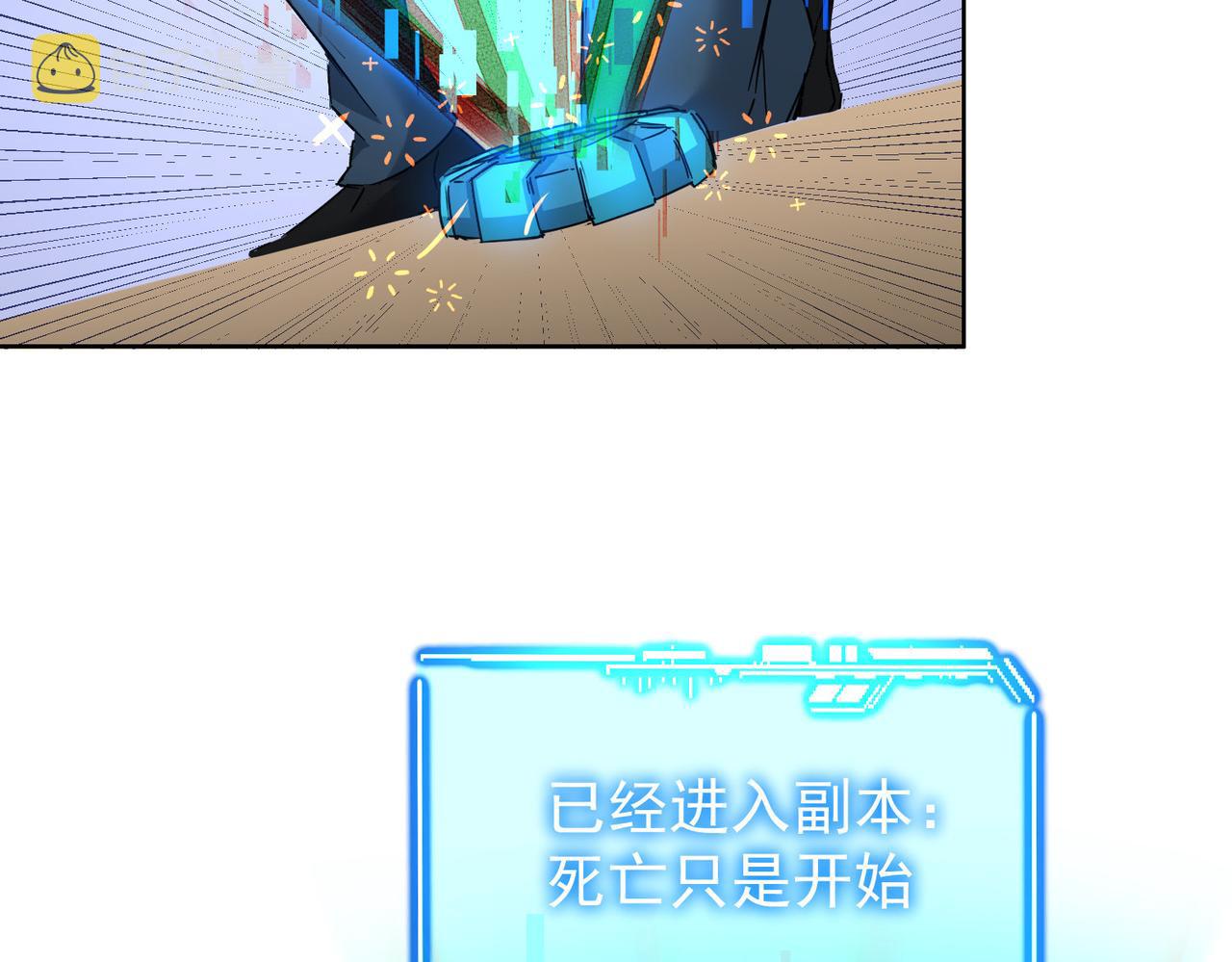 我能看到成功率漫画,第232话 网瘾少女2图