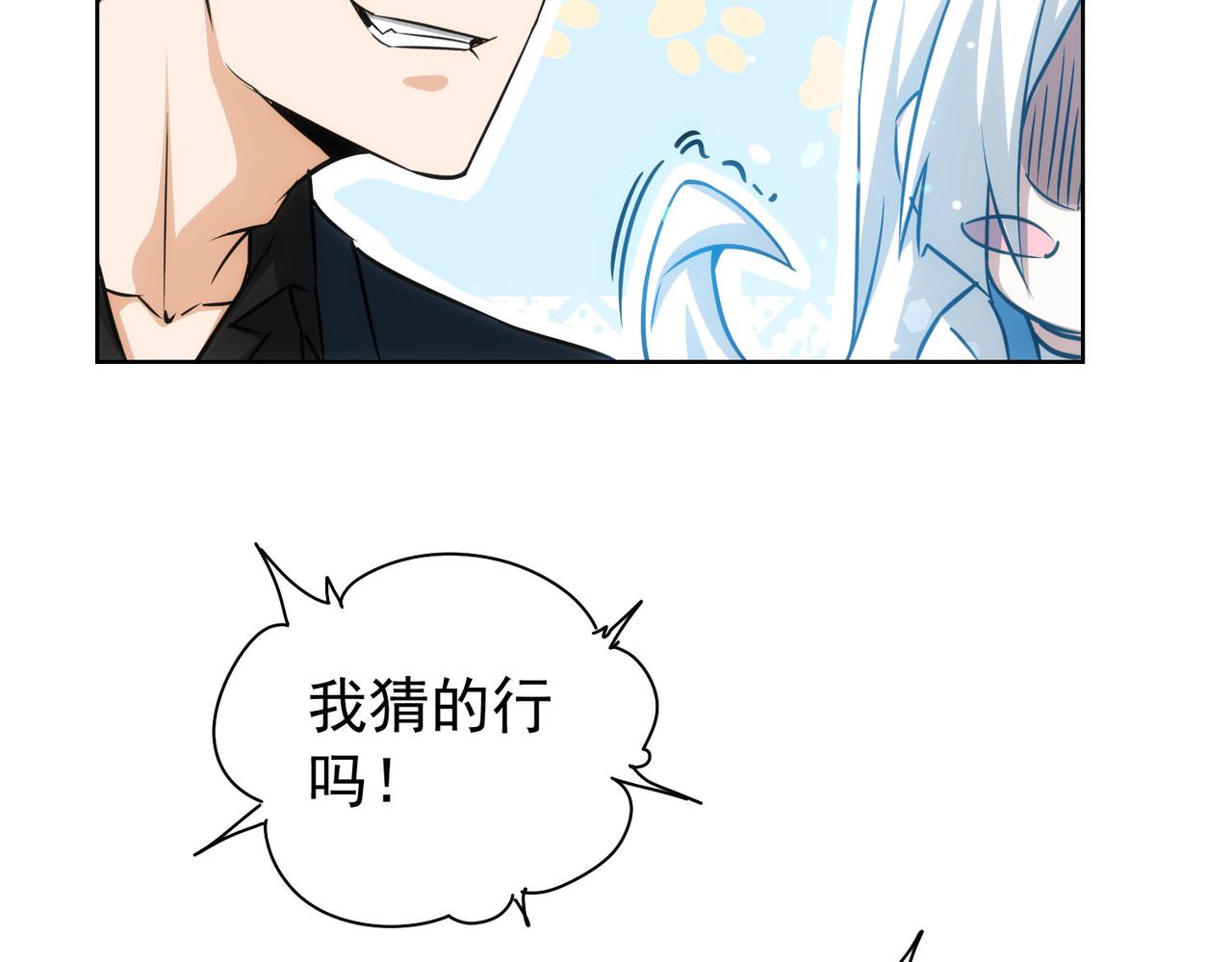 我能看到成功率小说免费漫画,第170话 姐妹情1图