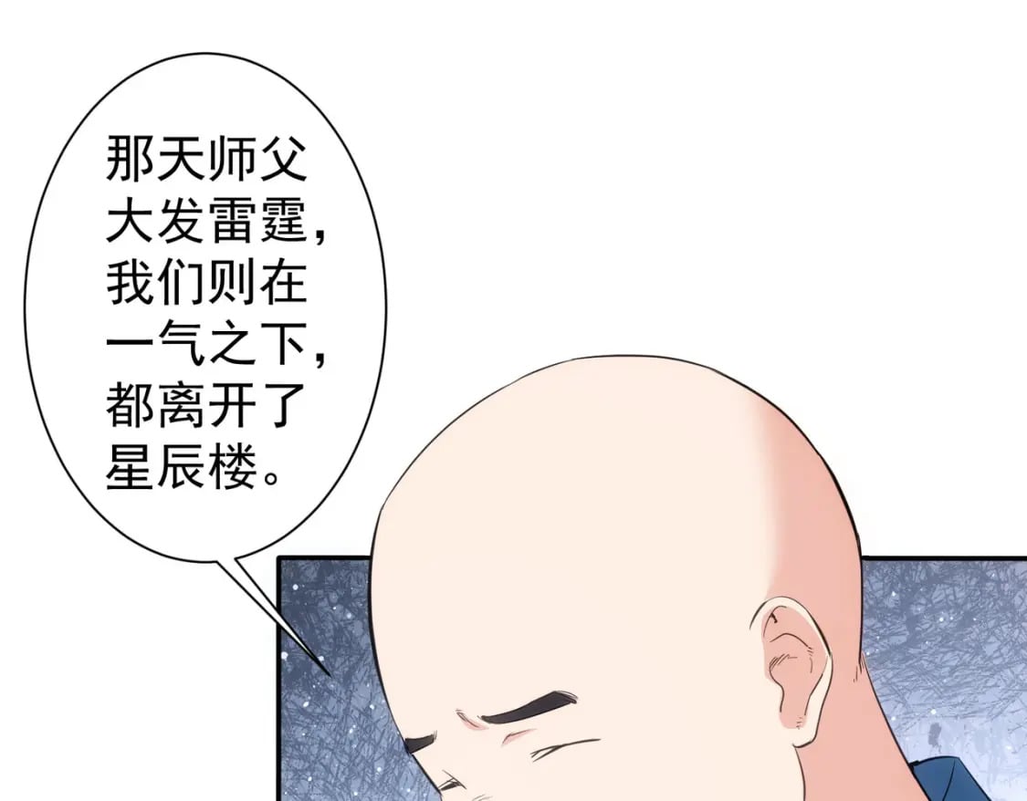 我能看到成功率第一季免费观看动漫巴士漫画,第316话 人心难测1图