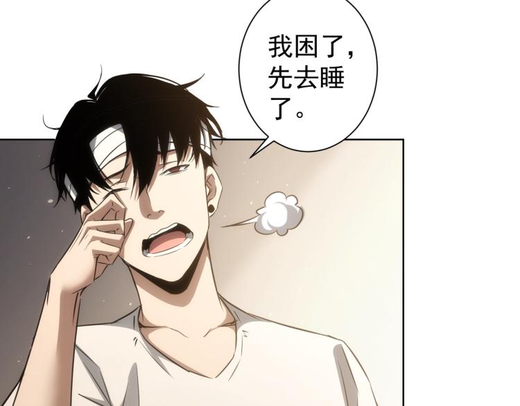 我能看到成功率第四季在线观看全集免费播放漫画,第135话 乐极生悲2图