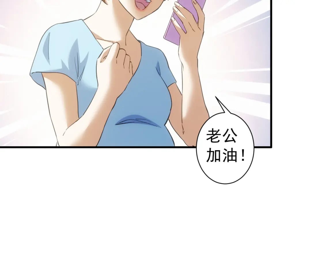 我能看到成功率 第四季漫画,第290话 伊儿觉醒1图