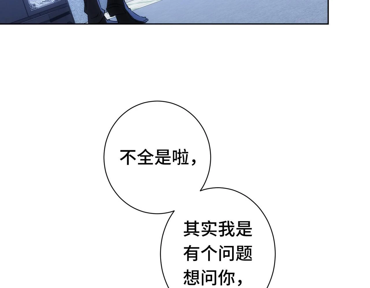 我能看到成功率3季动漫免费观看漫画,第271话 体检去2图