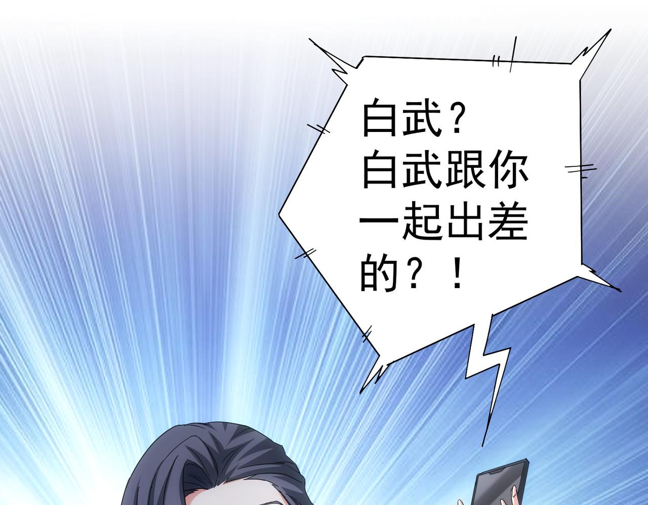 我能看到成功率漫画,第206话 回家2图