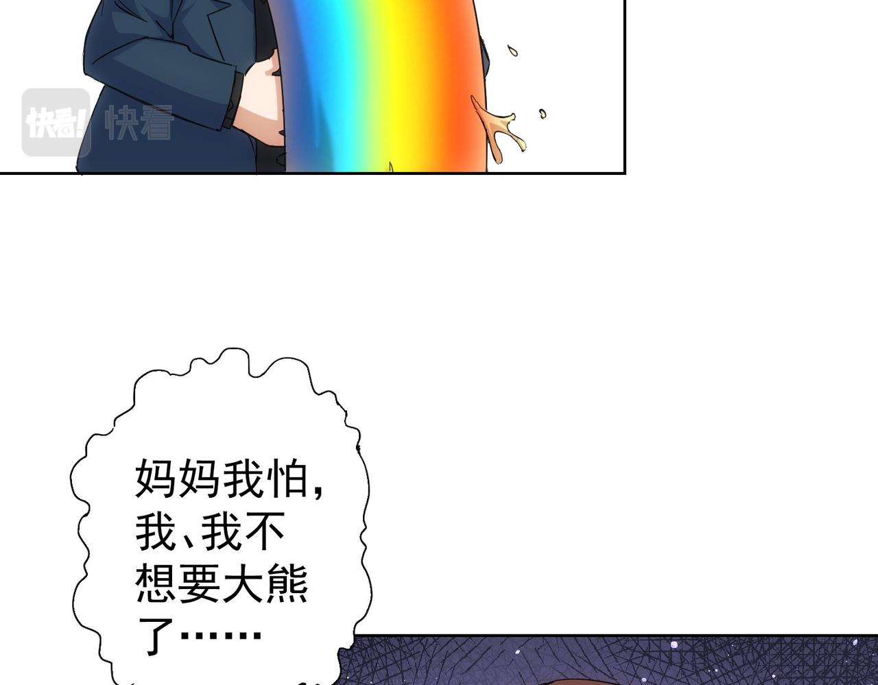 我能看到成功率漫画免费阅读漫画,第249话 竟然输了1图